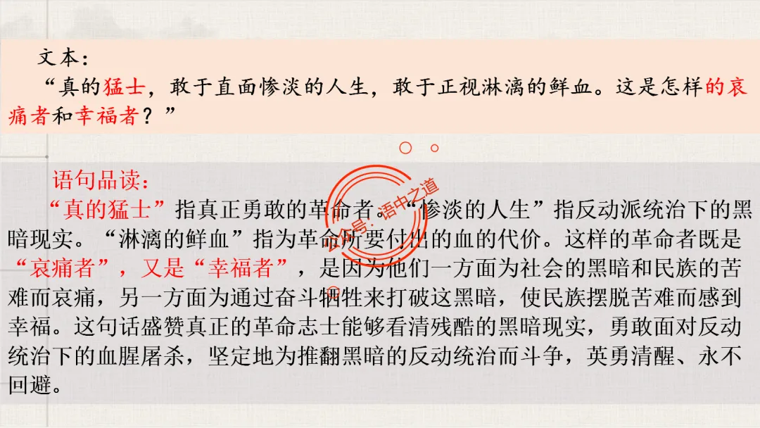 【12篇真题散文】讲透散文九大考点(结构思路+内容要点+形象语言+手法文体+标题意蕴等) 第89张