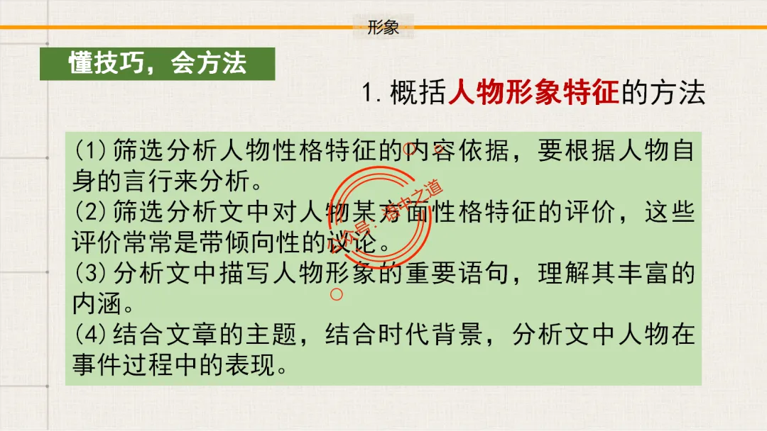 【12篇真题散文】讲透散文九大考点(结构思路+内容要点+形象语言+手法文体+标题意蕴等) 第91张