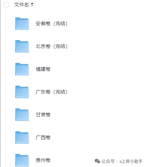 2025年高考【全科】历年真题+答案完整版(含历年真题,pdf下载) 第3张 2025年高考【全科】历年真题+答案完整版(含历年真题,pdf下载) 第3张