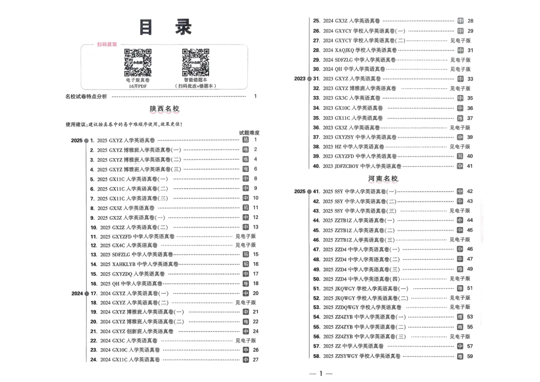 2026小升初英语试卷,含答案,可免费下载打印 第2张