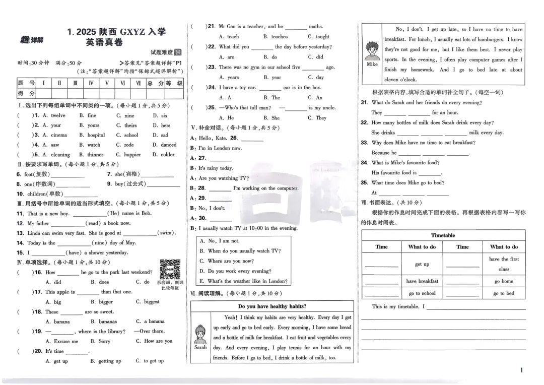 2026小升初英语试卷,含答案,可免费下载打印 第6张