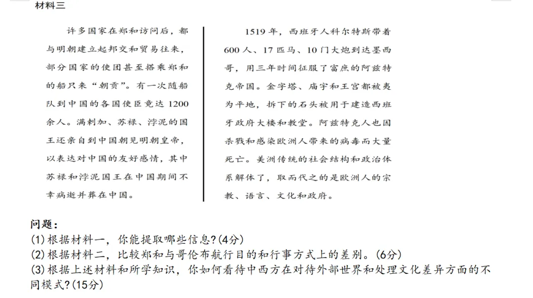 2009—2025年上海高考历史真题小论文讲解(视频+书) 第7张