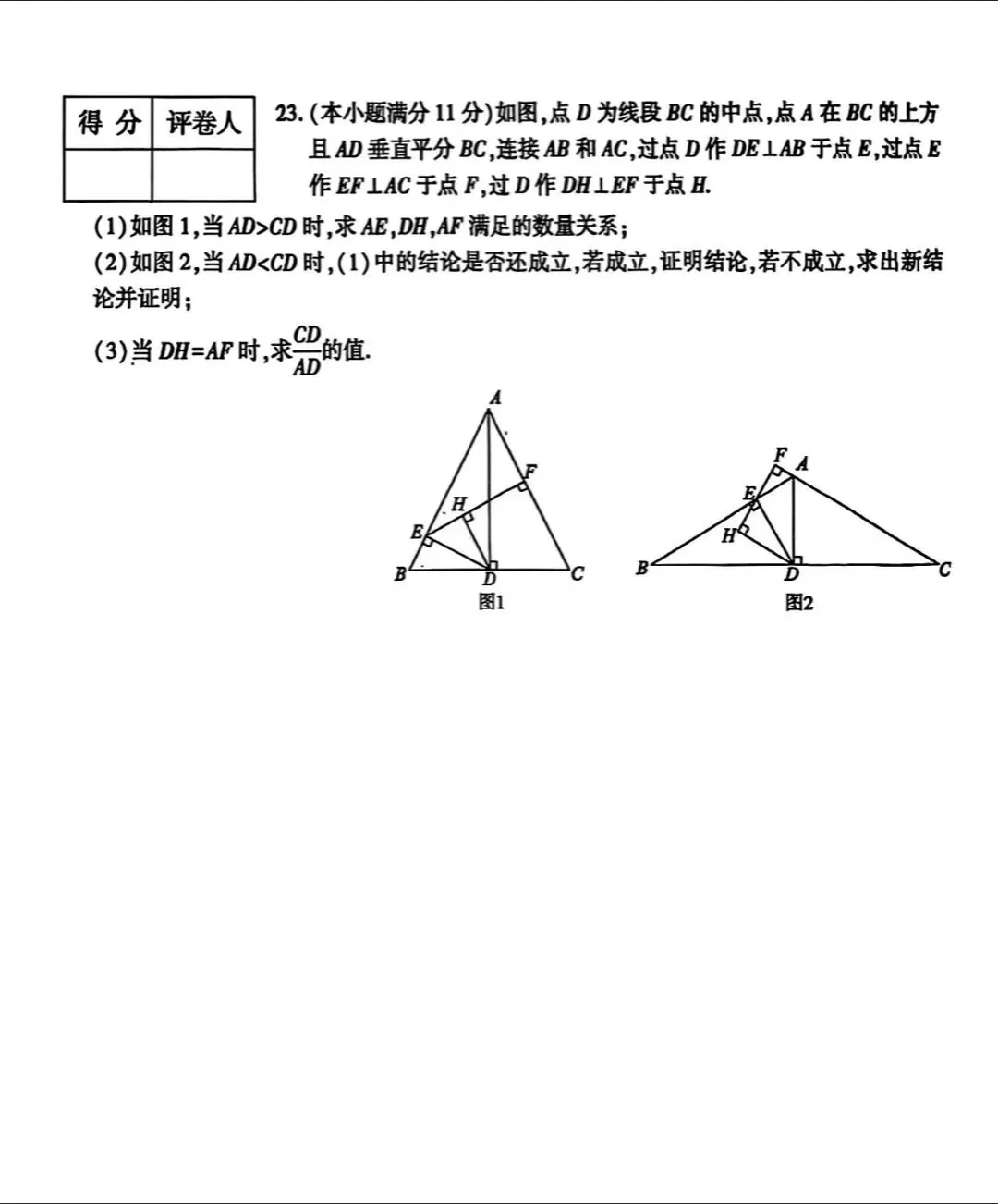 中考数学 | 2026河北省名校中考模拟考试预测二含答案 第12张
