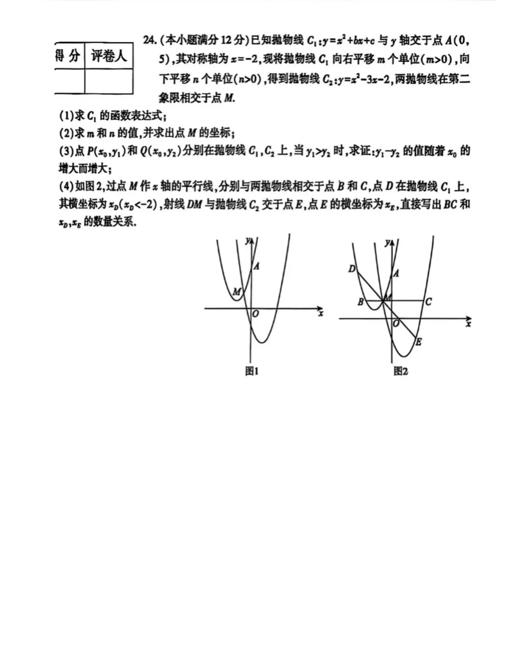 中考数学 | 2026河北省名校中考模拟考试预测二含答案 第13张