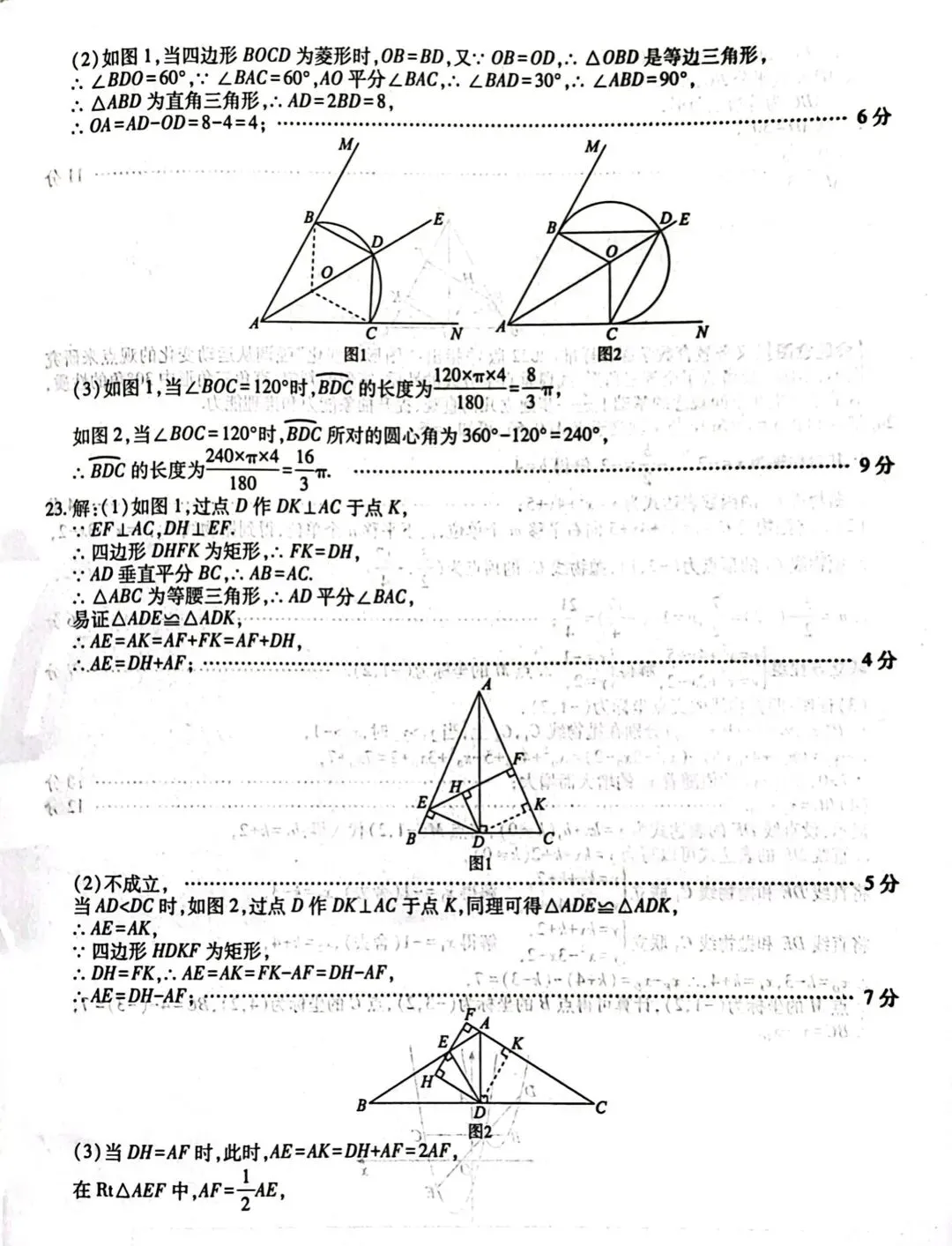 中考数学 | 2026河北省名校中考模拟考试预测二含答案 第18张