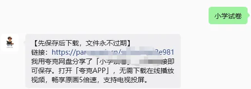 【试卷】24-25学年长沙县碧桂园学校三年级下学期期中英语试卷含答案(免费领取) 第11张