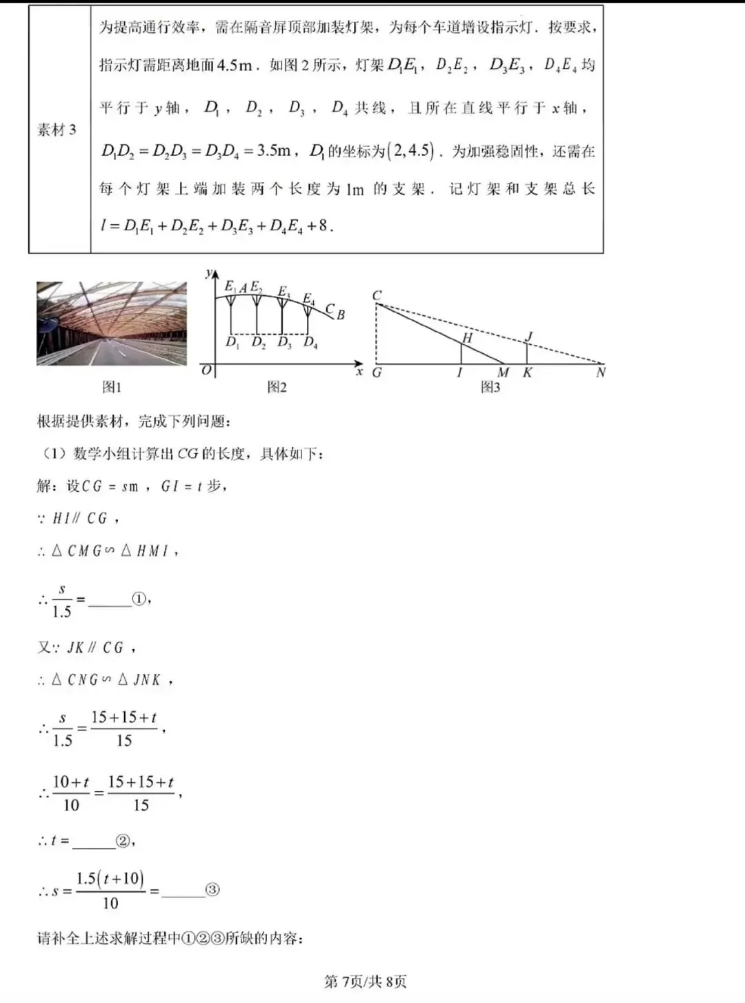 银川外国语实验学校|九年级数学模拟试卷 第7张