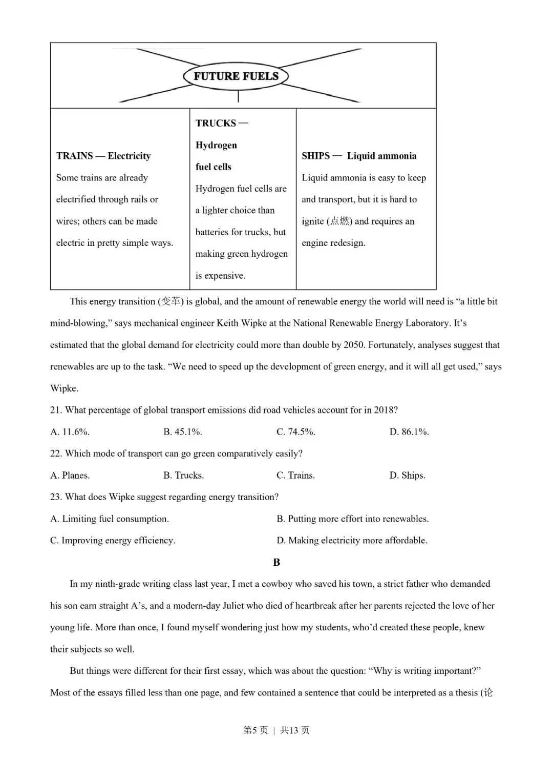 新高考一卷英语历年真题及答案解析电子版PDF(2008-2025年) 第7张 新高考一卷英语历年真题及答案解析电子版PDF(2008-2025年) 第7张