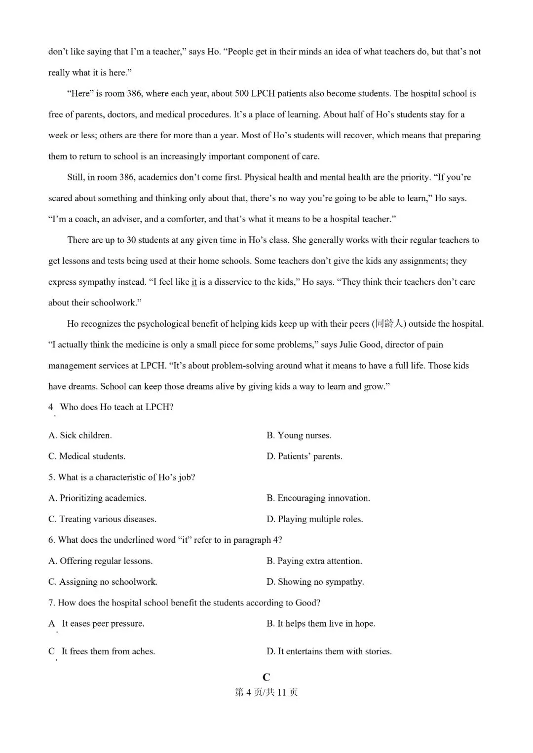 新高考二卷英语历年真题及答案解析电子版PDF(2008-2025年) 第6张 新高考二卷英语历年真题及答案解析电子版PDF(2008-2025年) 第6张