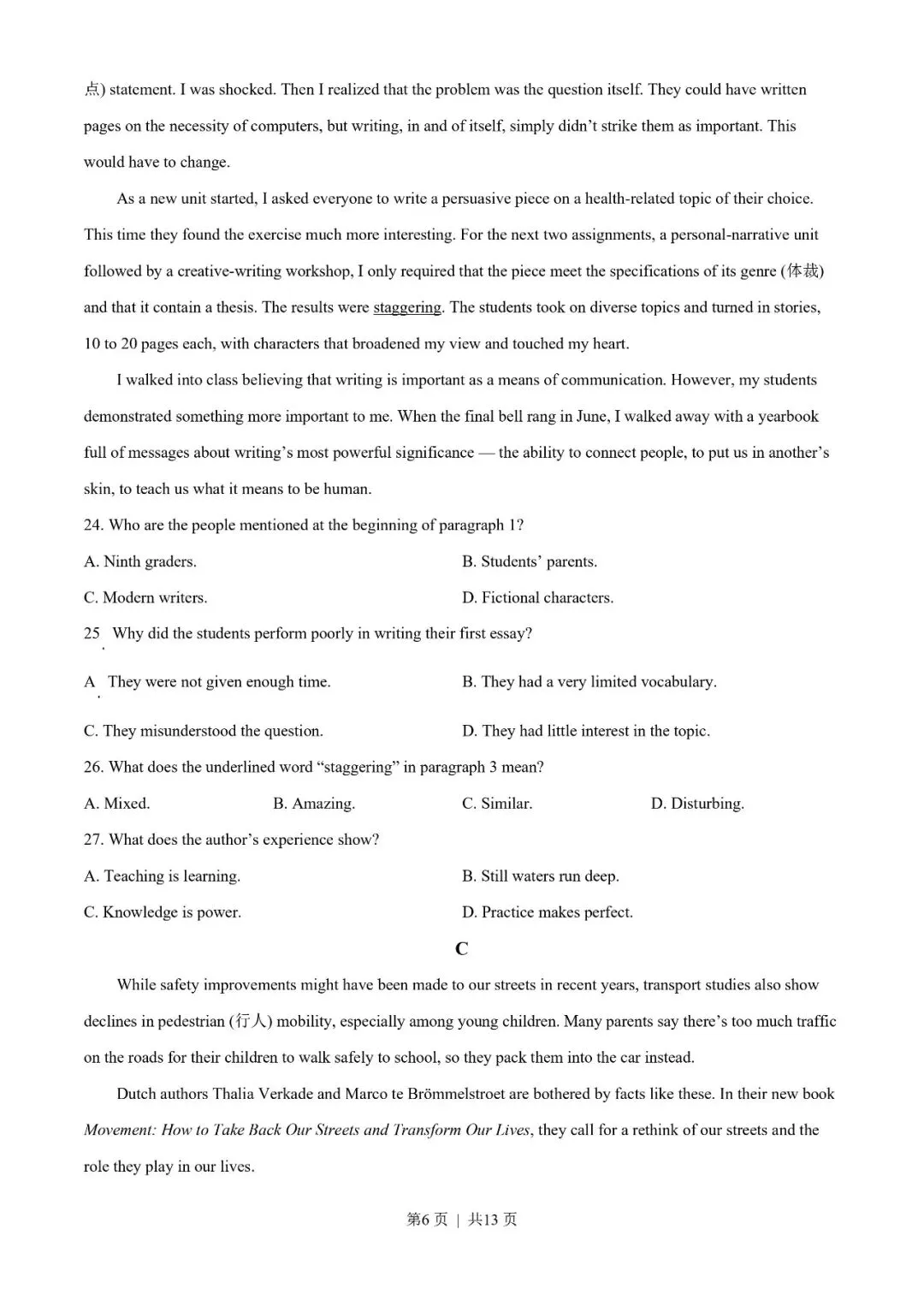 新高考一卷英语历年真题及答案解析电子版PDF(2008-2025年) 第8张 新高考一卷英语历年真题及答案解析电子版PDF(2008-2025年) 第8张