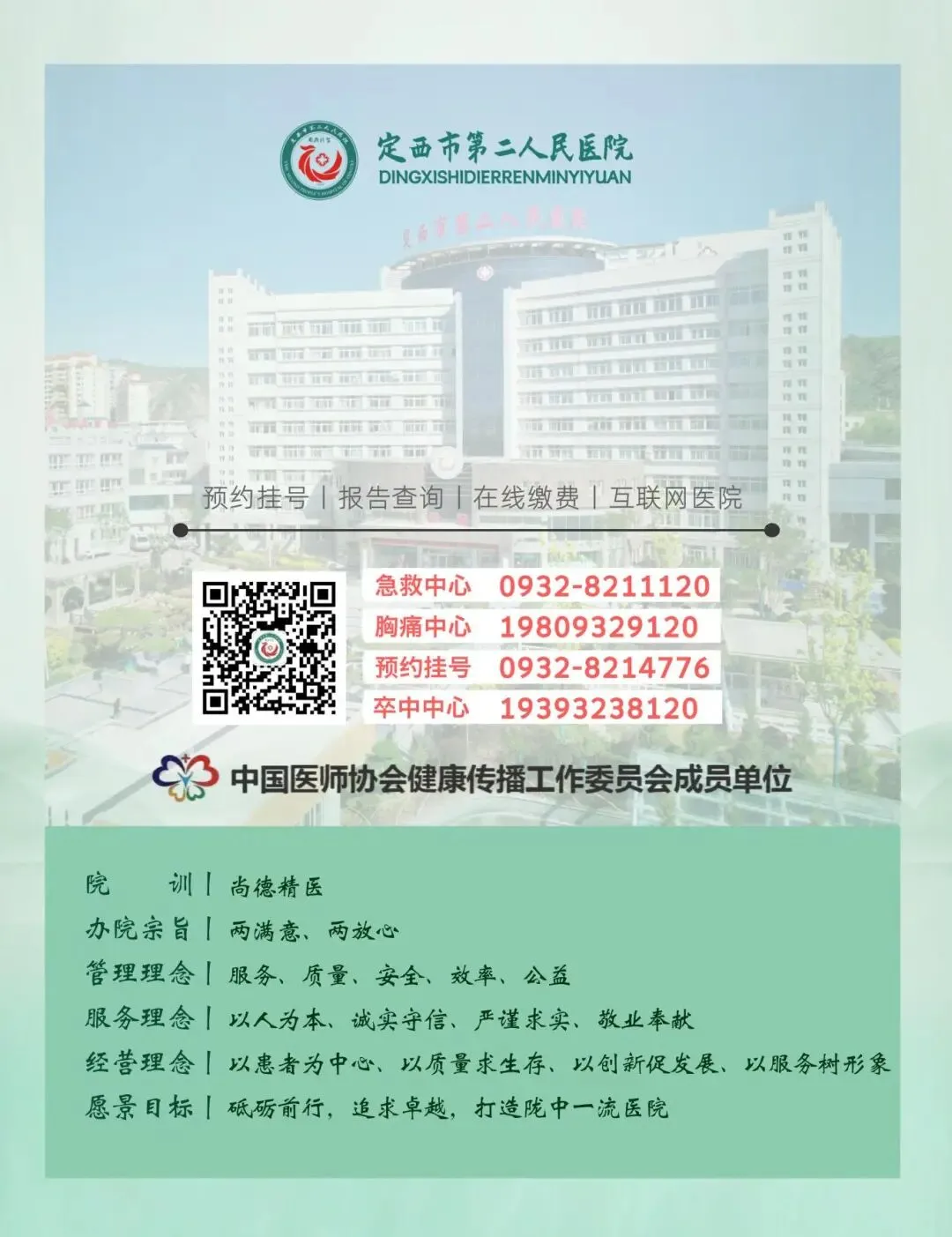 通知公告丨中考体检期间暂停其他常规体检业务 第3张