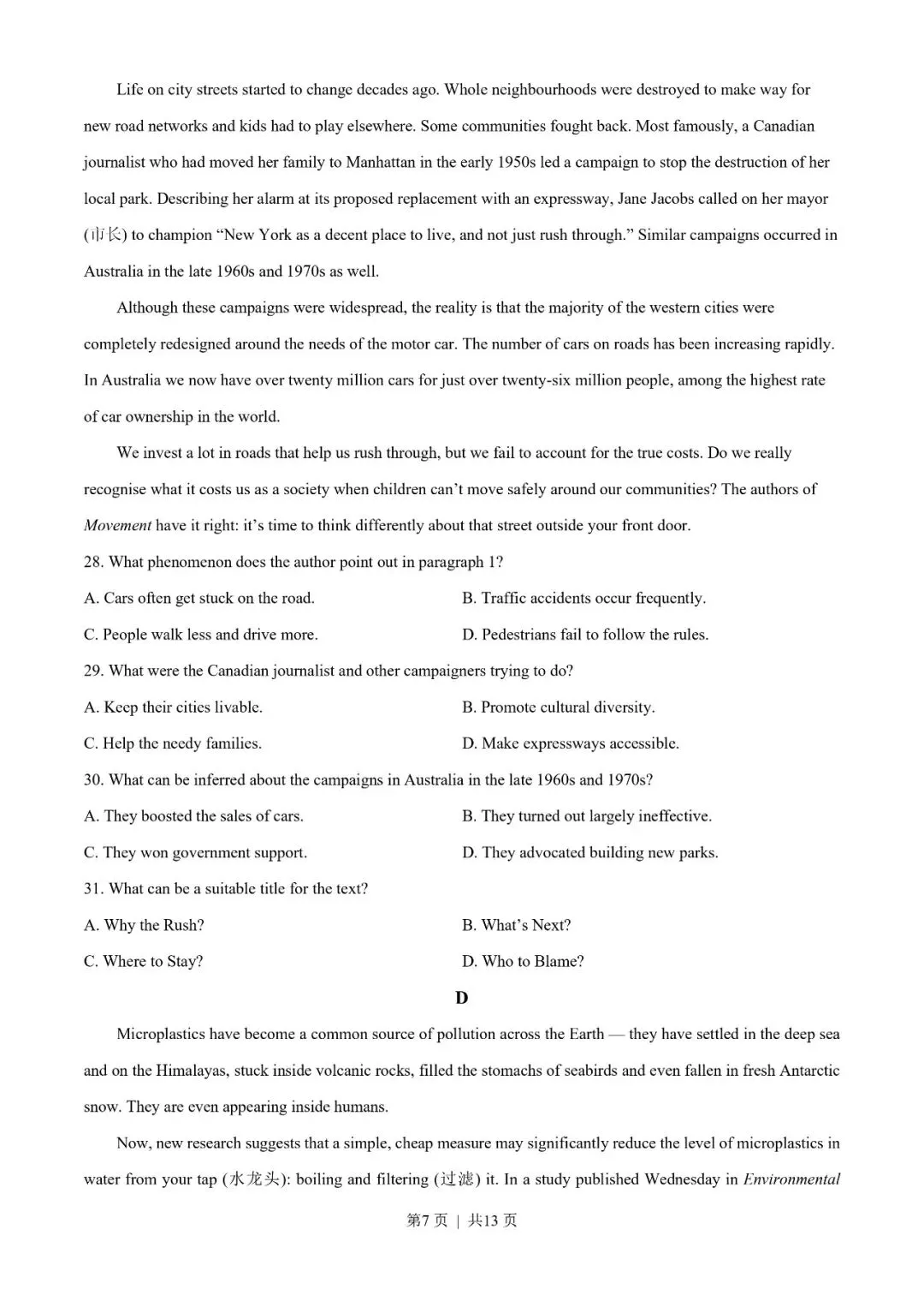 新高考一卷英语历年真题及答案解析电子版PDF(2008-2025年) 第9张 新高考一卷英语历年真题及答案解析电子版PDF(2008-2025年) 第9张