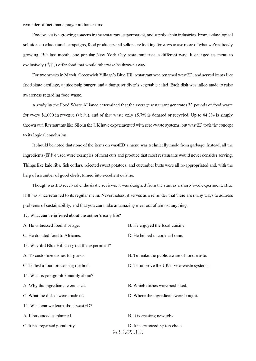 新高考二卷英语历年真题及答案解析电子版PDF(2008-2025年) 第8张 新高考二卷英语历年真题及答案解析电子版PDF(2008-2025年) 第8张