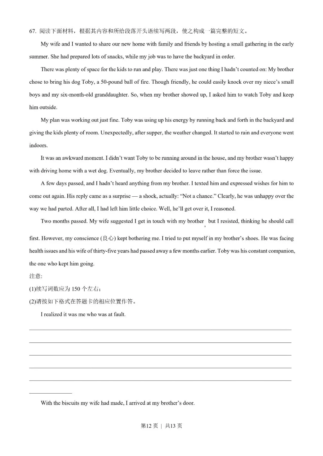 新高考一卷英语历年真题及答案解析电子版PDF(2008-2025年) 第14张 新高考一卷英语历年真题及答案解析电子版PDF(2008-2025年) 第14张