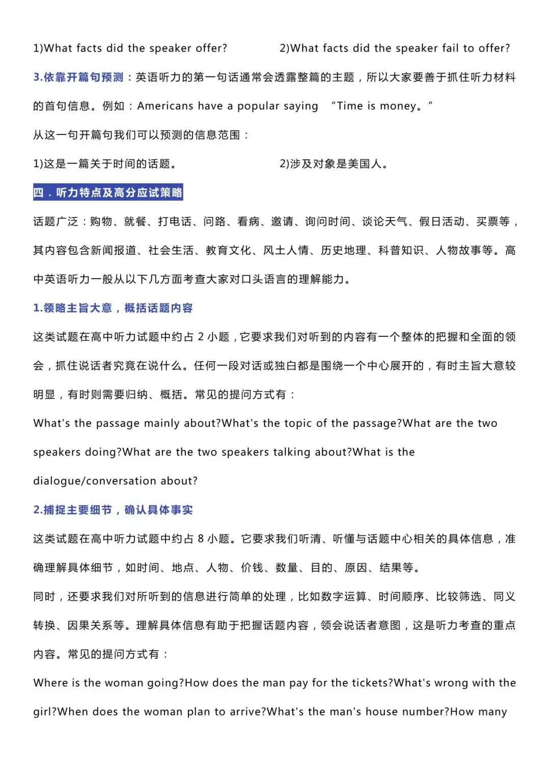 【免费资料】2026.4.6分享-高考试卷7大【题型解析+得分技巧】总结 第2张