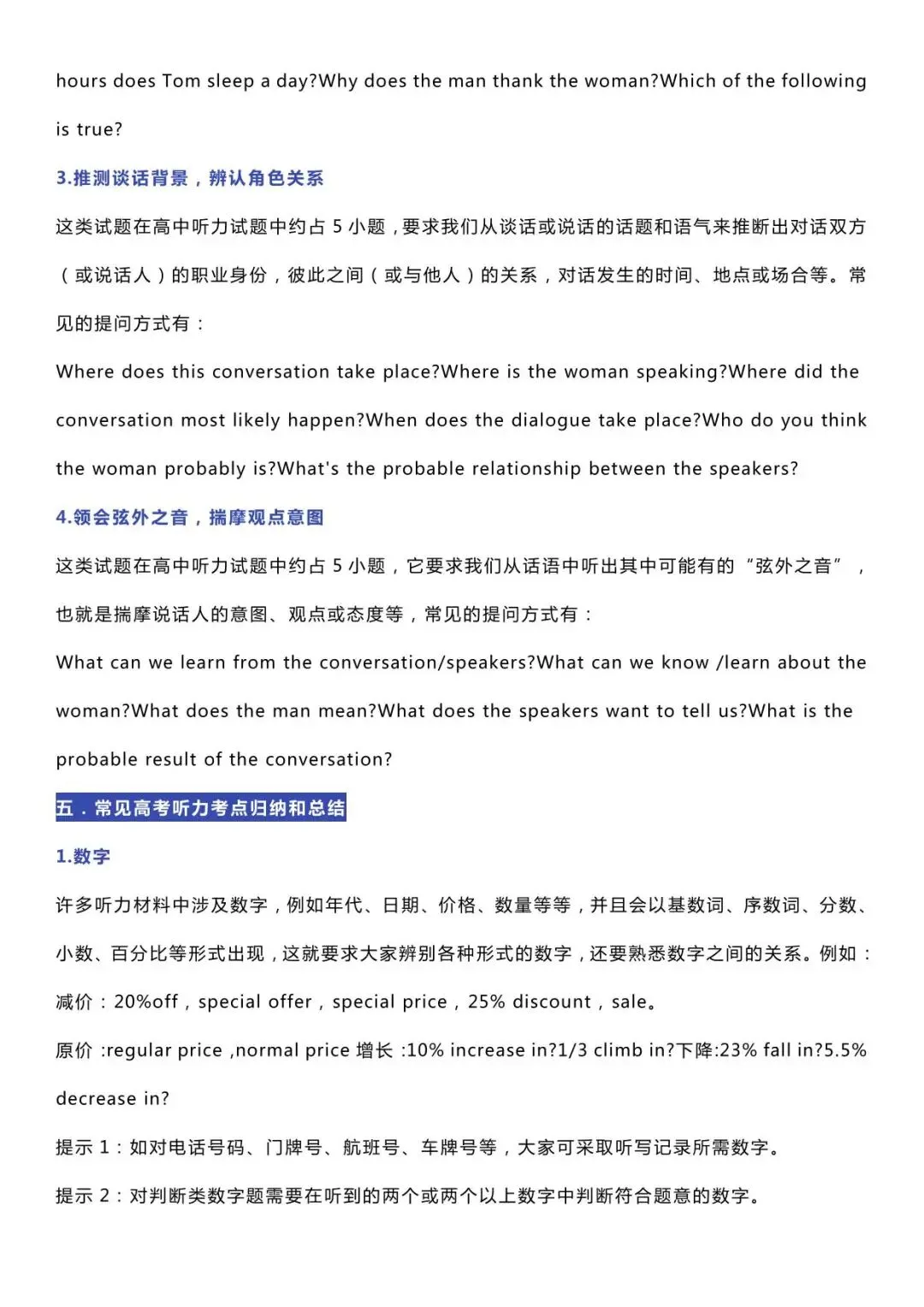 【免费资料】2026.4.6分享-高考试卷7大【题型解析+得分技巧】总结 第3张