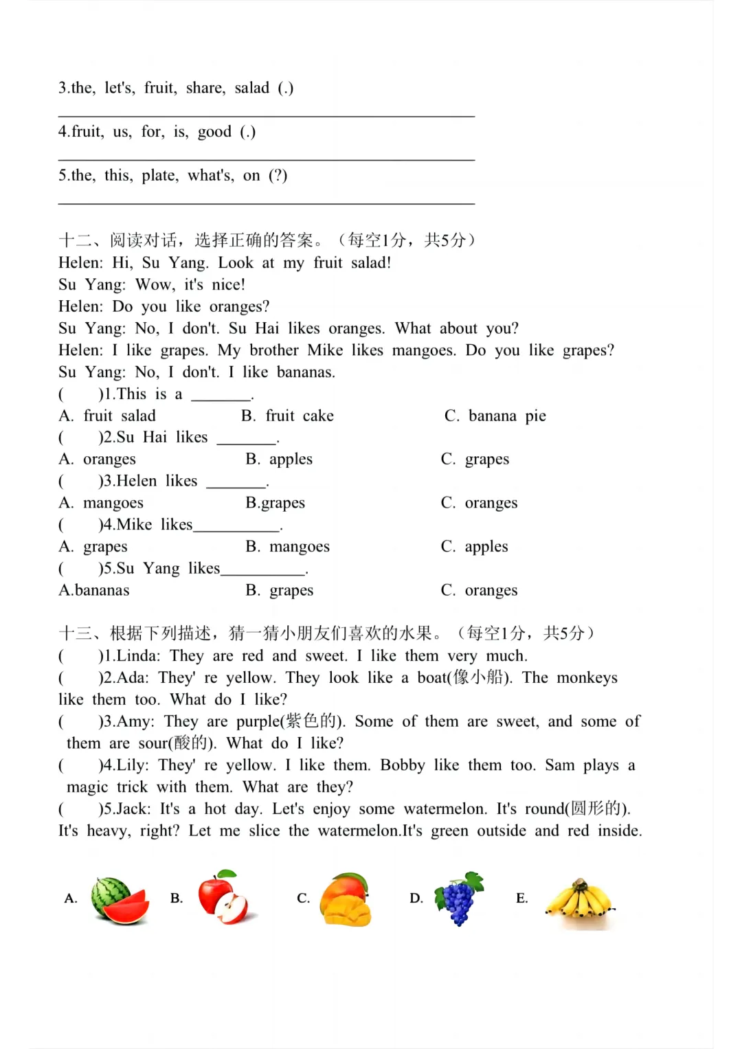 2026春三年级(下)语文期中真题测试卷电子版可打印 第11张