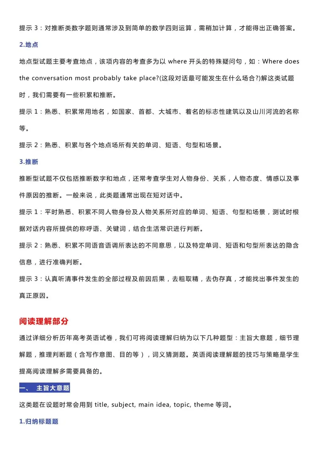 【免费资料】2026.4.6分享-高考试卷7大【题型解析+得分技巧】总结 第4张