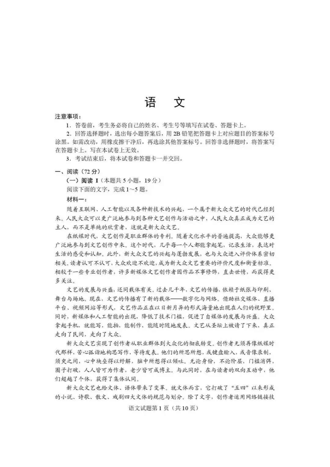 26届河南高三下学期高考适应性考试试卷及答案汇总(3.25-3.26) 第8张 26届河南高三下学期高考适应性考试试卷及答案汇总(3.25-3.26) 第8张