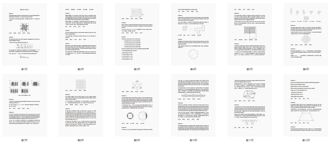 2000-2026AMC8真题及答案解析,中英双语版! 第5张 2000-2026AMC8真题及答案解析,中英双语版! 第5张