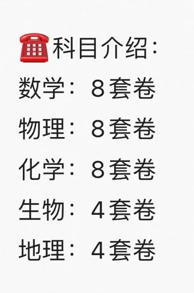 【中考会考】26年《河北 麒麟卷》语数英物化生地理道法历史PDF 电子 - 拷贝 第3张