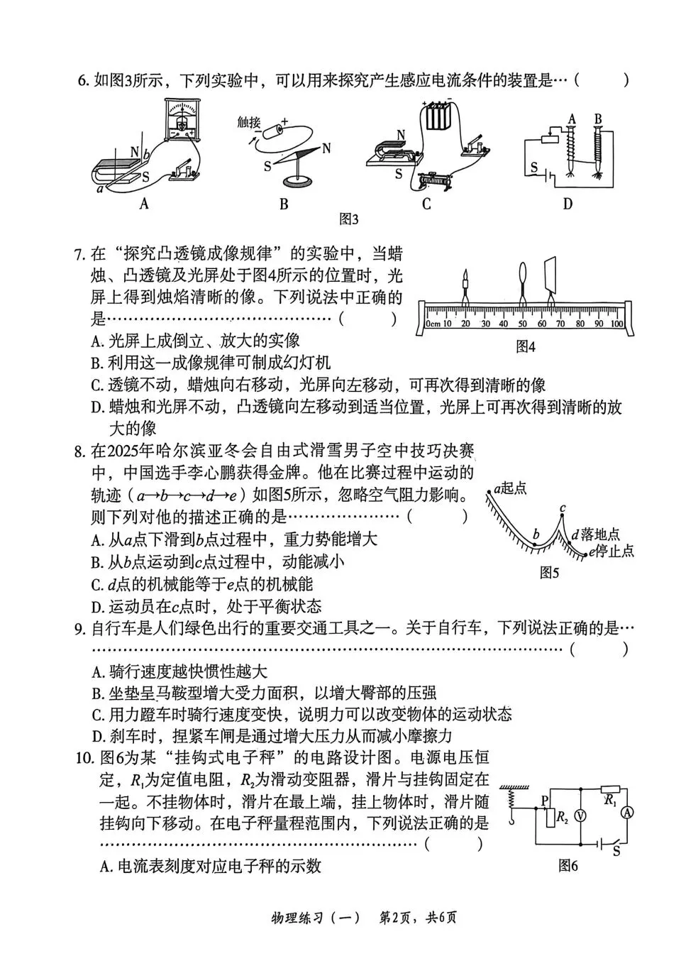 【中考会考】26年《河北 麒麟卷》语数英物化生地理道法历史PDF 电子 - 拷贝 第5张