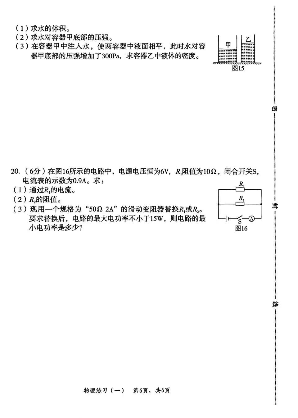 【中考会考】26年《河北 麒麟卷》语数英物化生地理道法历史PDF 电子 - 拷贝 第6张