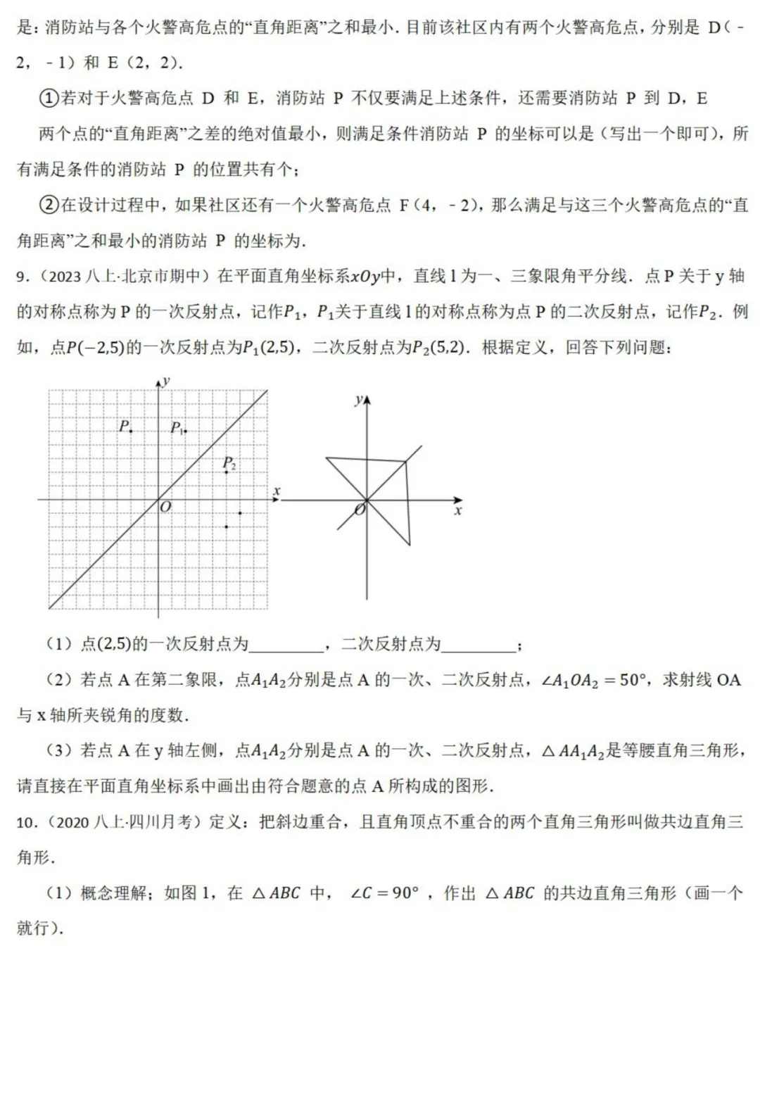 中考数学新考法:新定义型作图,近似菱形、邻和四边形、等分积周线必刷题(真题汇编,含答案) 第7张
