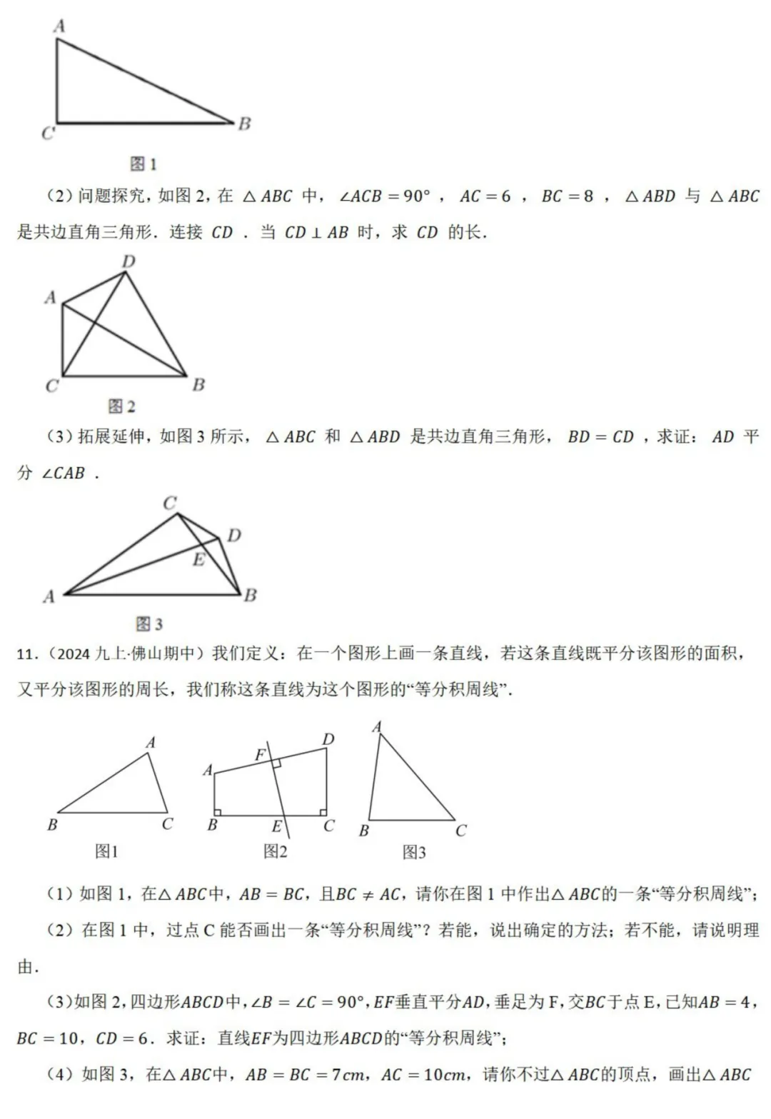 中考数学新考法:新定义型作图,近似菱形、邻和四边形、等分积周线必刷题(真题汇编,含答案) 第8张