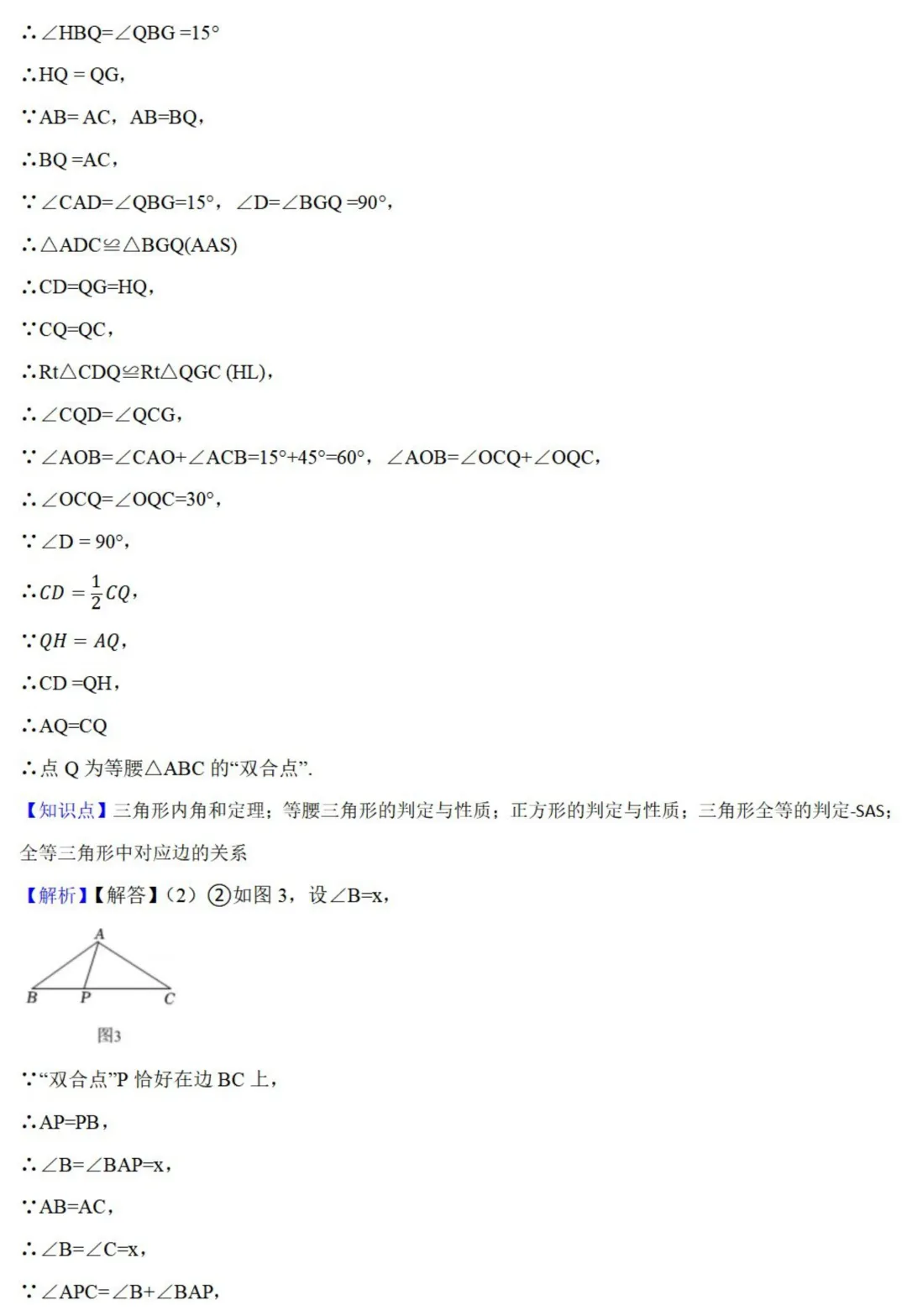 中考数学新考法:新定义型作图,近似菱形、邻和四边形、等分积周线必刷题(真题汇编,含答案) 第20张