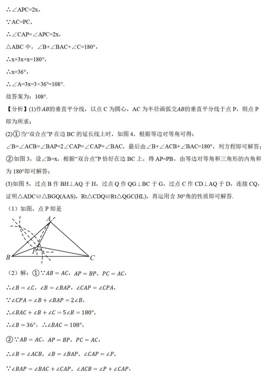中考数学新考法:新定义型作图,近似菱形、邻和四边形、等分积周线必刷题(真题汇编,含答案) 第21张