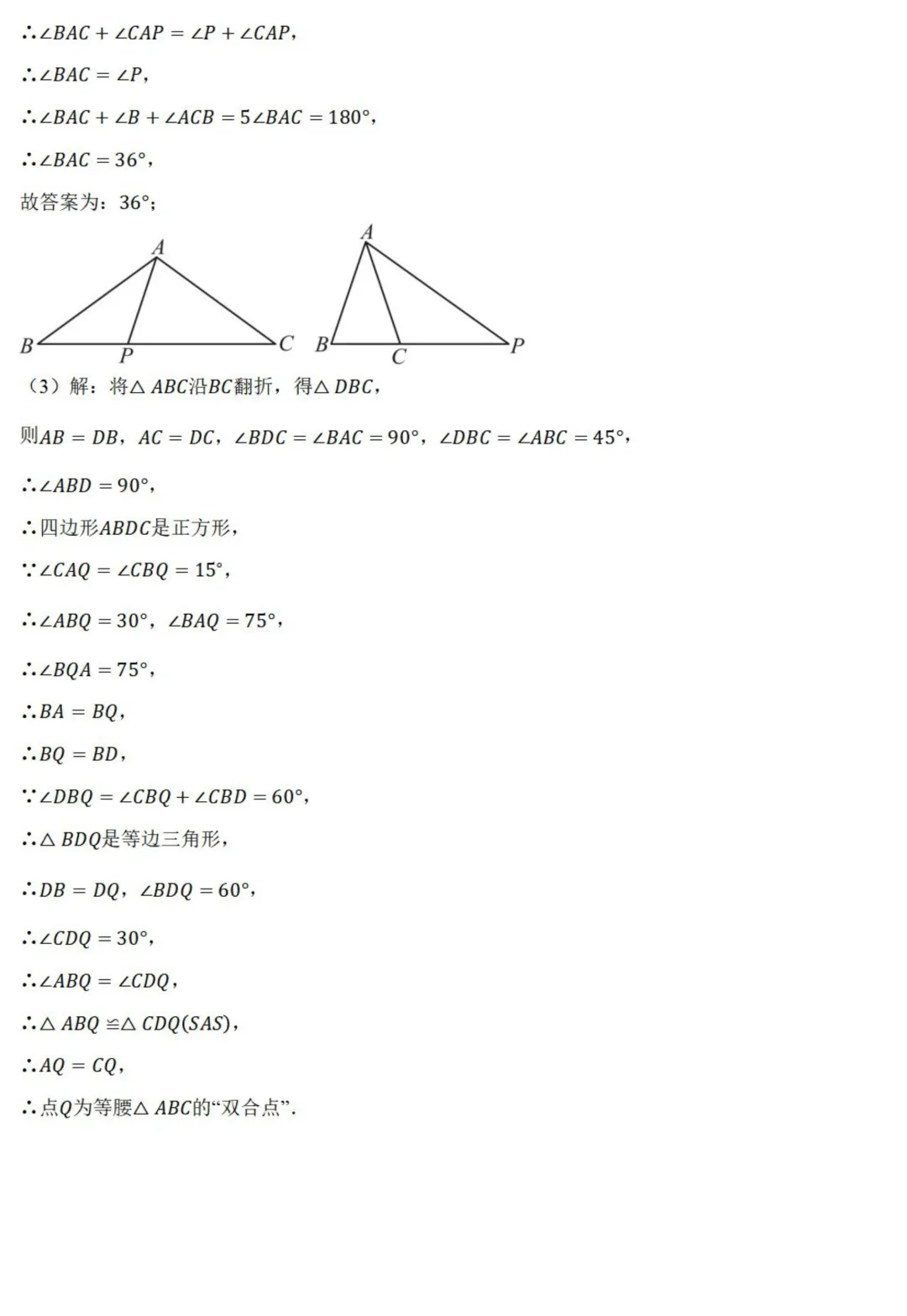 中考数学新考法:新定义型作图,近似菱形、邻和四边形、等分积周线必刷题(真题汇编,含答案) 第22张