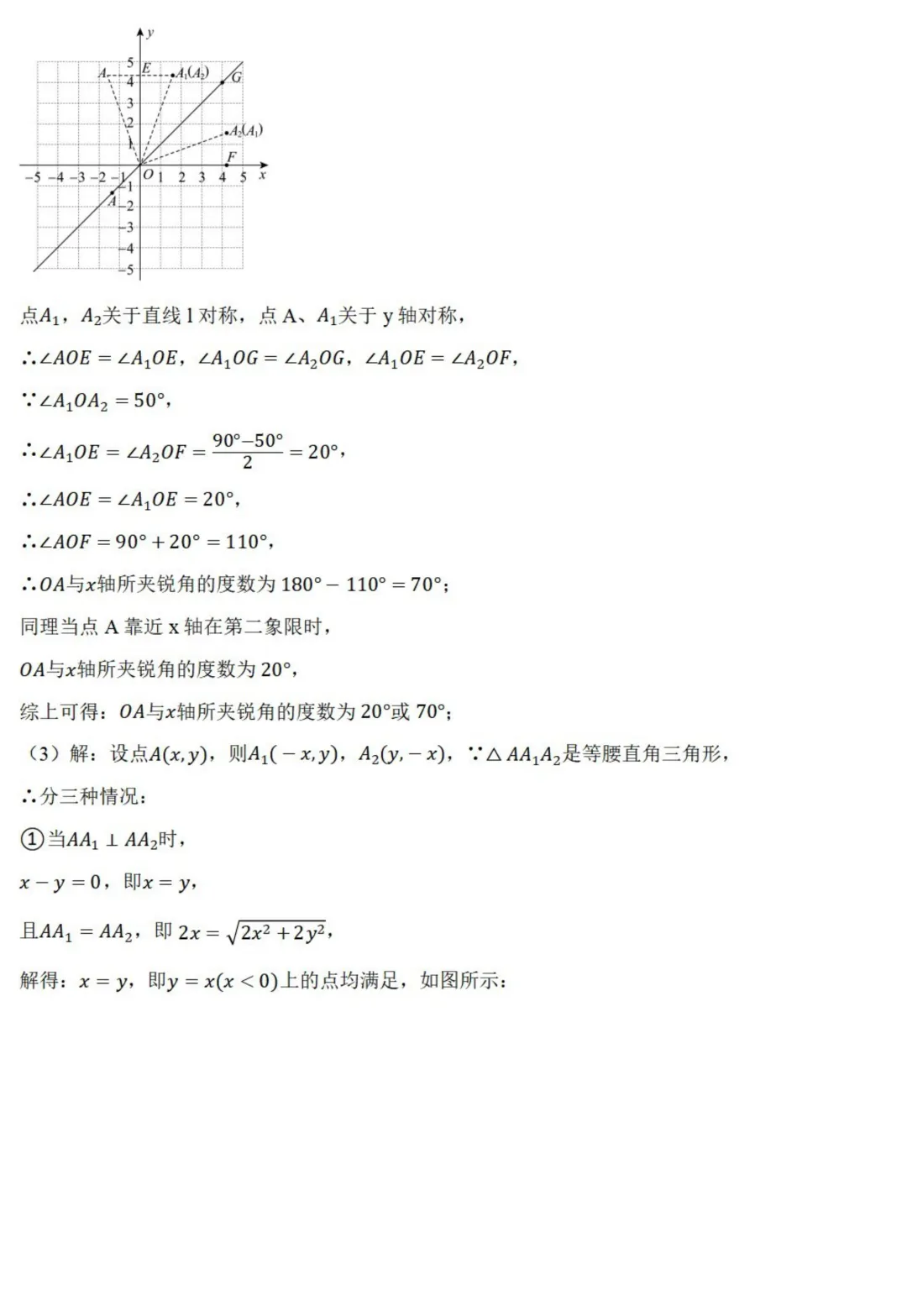 中考数学新考法:新定义型作图,近似菱形、邻和四边形、等分积周线必刷题(真题汇编,含答案) 第25张