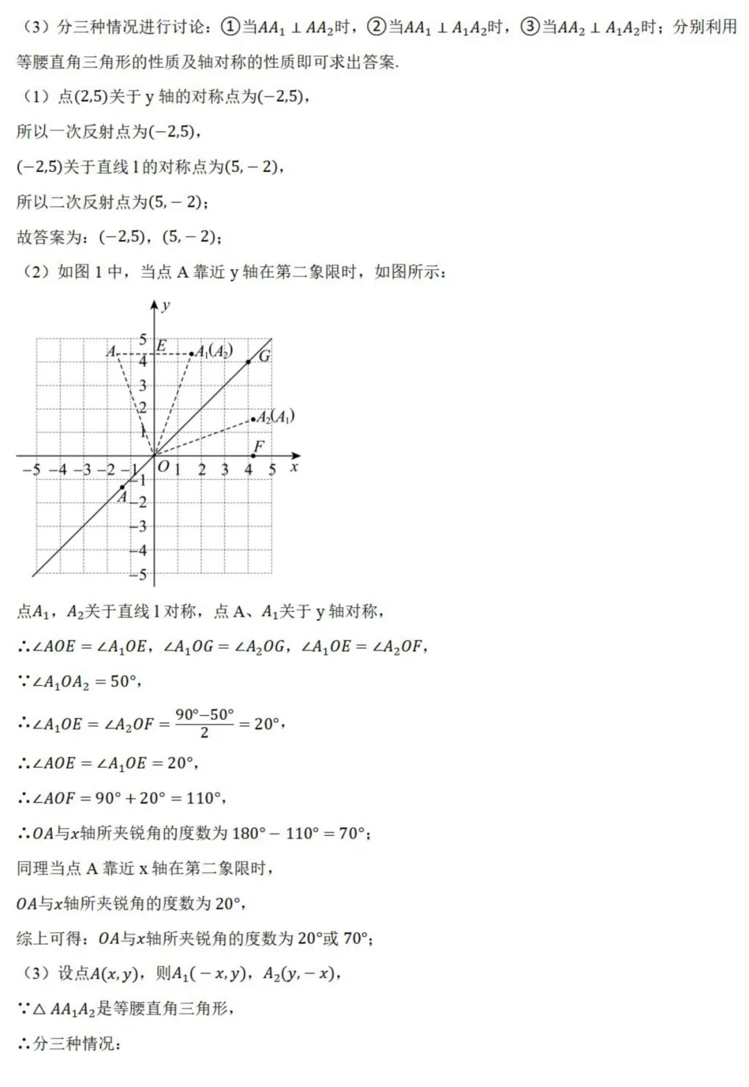 中考数学新考法:新定义型作图,近似菱形、邻和四边形、等分积周线必刷题(真题汇编,含答案) 第27张