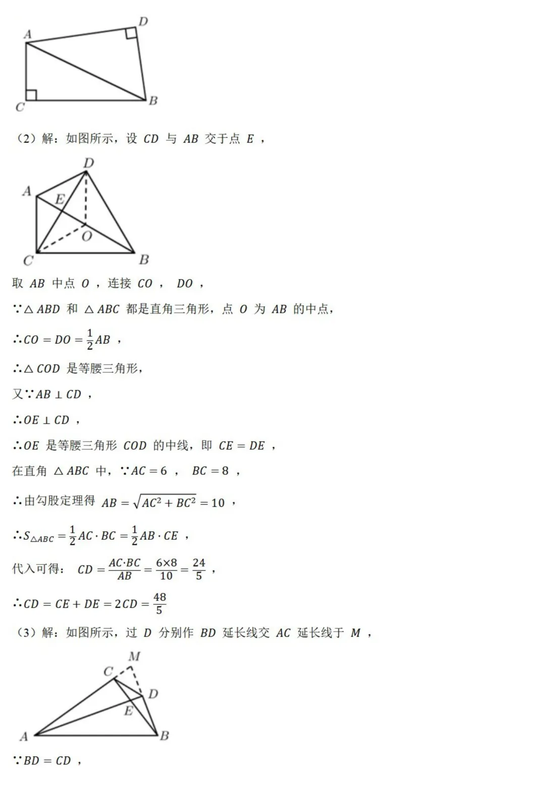中考数学新考法:新定义型作图,近似菱形、邻和四边形、等分积周线必刷题(真题汇编,含答案) 第29张
