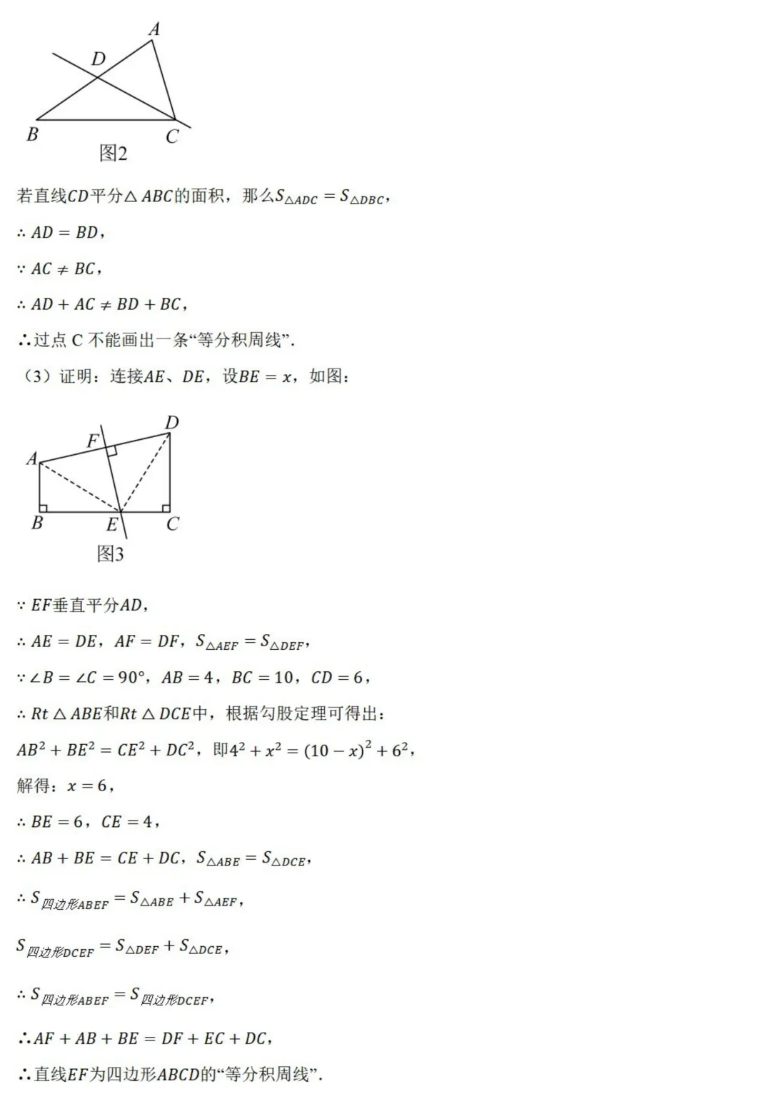 中考数学新考法:新定义型作图,近似菱形、邻和四边形、等分积周线必刷题(真题汇编,含答案) 第31张