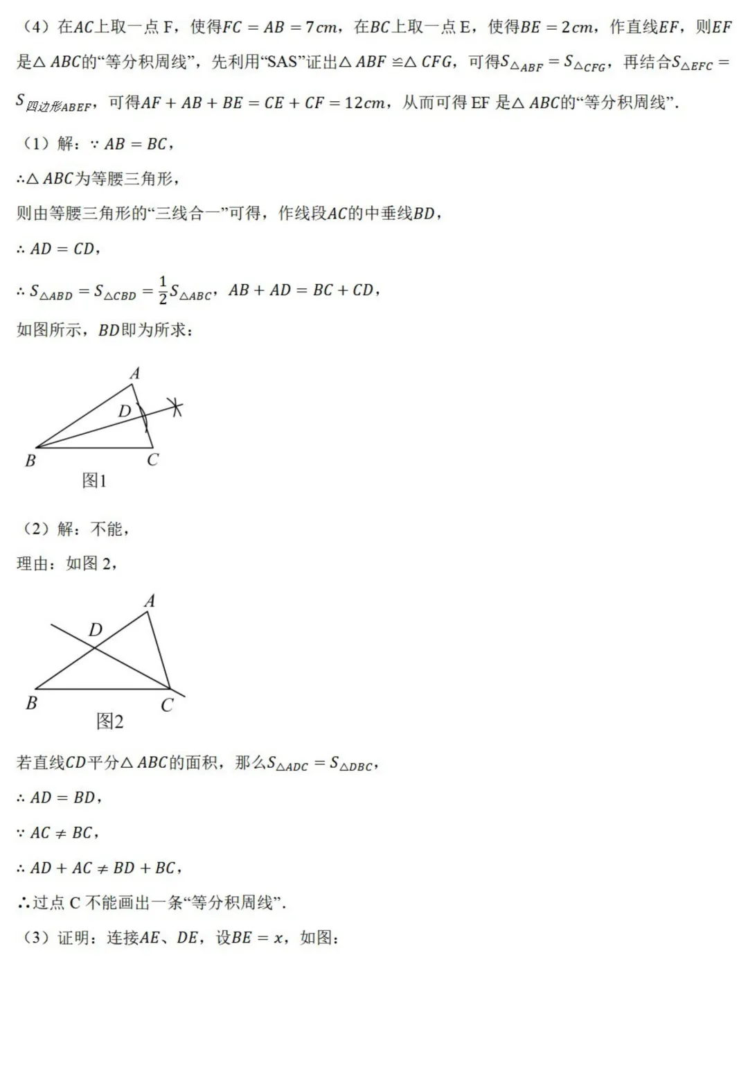 中考数学新考法:新定义型作图,近似菱形、邻和四边形、等分积周线必刷题(真题汇编,含答案) 第33张