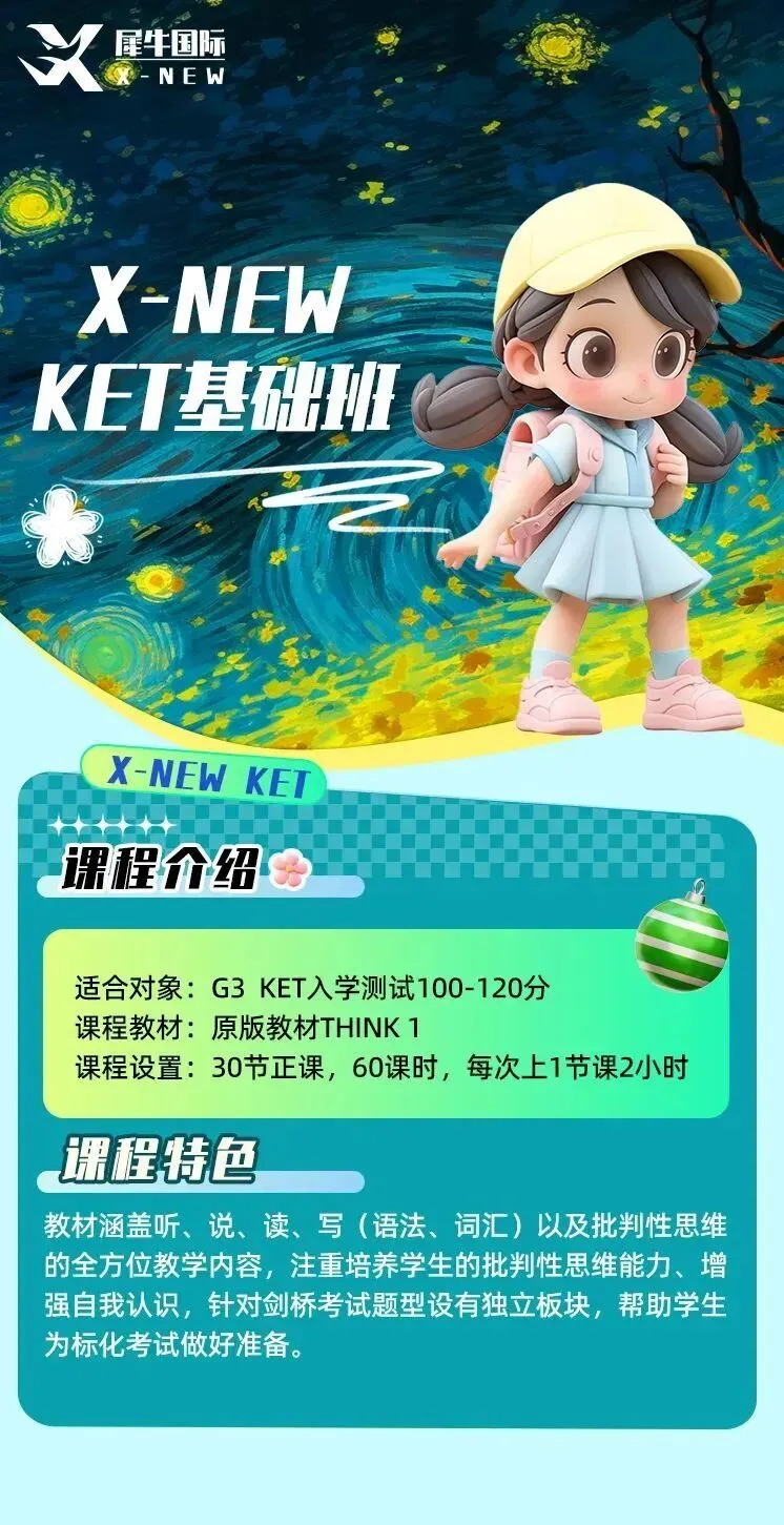 抢跑2026!KET2025年真题免费领:刷透真题,KET卓越到手~ 第12张
