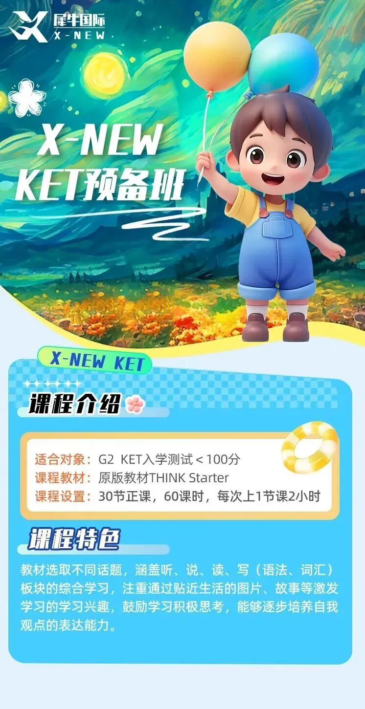 抢跑2026!KET2025年真题免费领:刷透真题,KET卓越到手~ 第13张