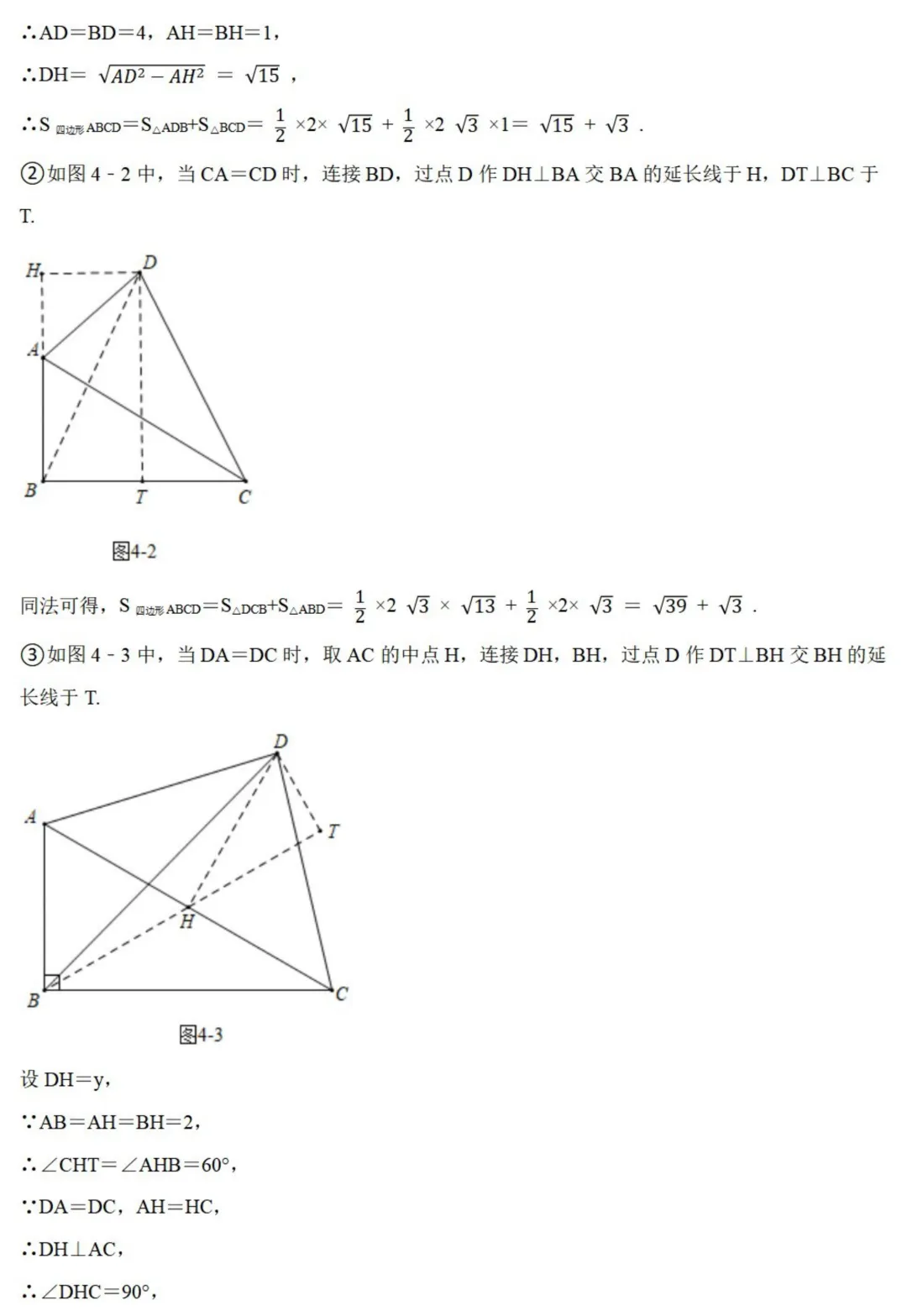 中考数学新考法:新定义型作图,近似菱形、邻和四边形、等分积周线必刷题(真题汇编,含答案) 第38张