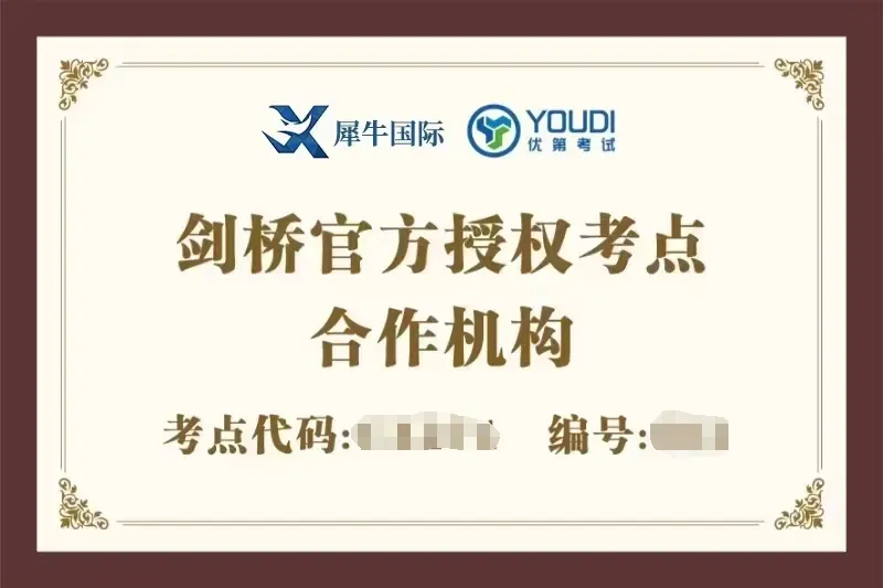 抢跑2026!KET2025年真题免费领:刷透真题,KET卓越到手~ 第16张