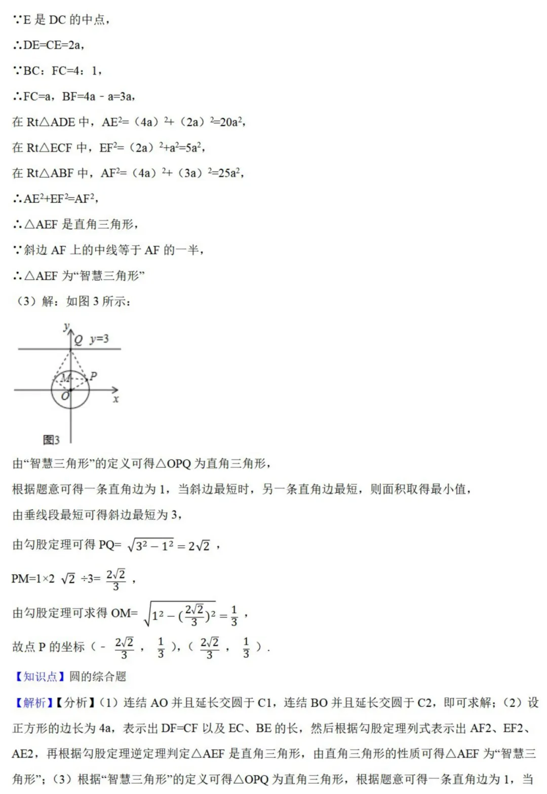 中考数学新考法:新定义型作图,近似菱形、邻和四边形、等分积周线必刷题(真题汇编,含答案) 第41张