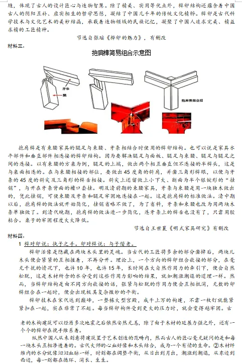 2025-2026学年九年级语文模拟考试 第4张