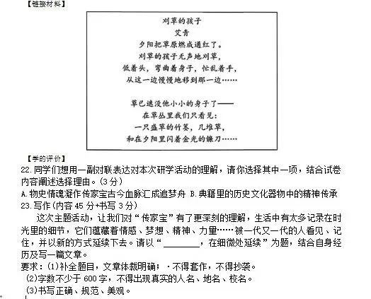 2025-2026学年九年级语文模拟考试 第7张