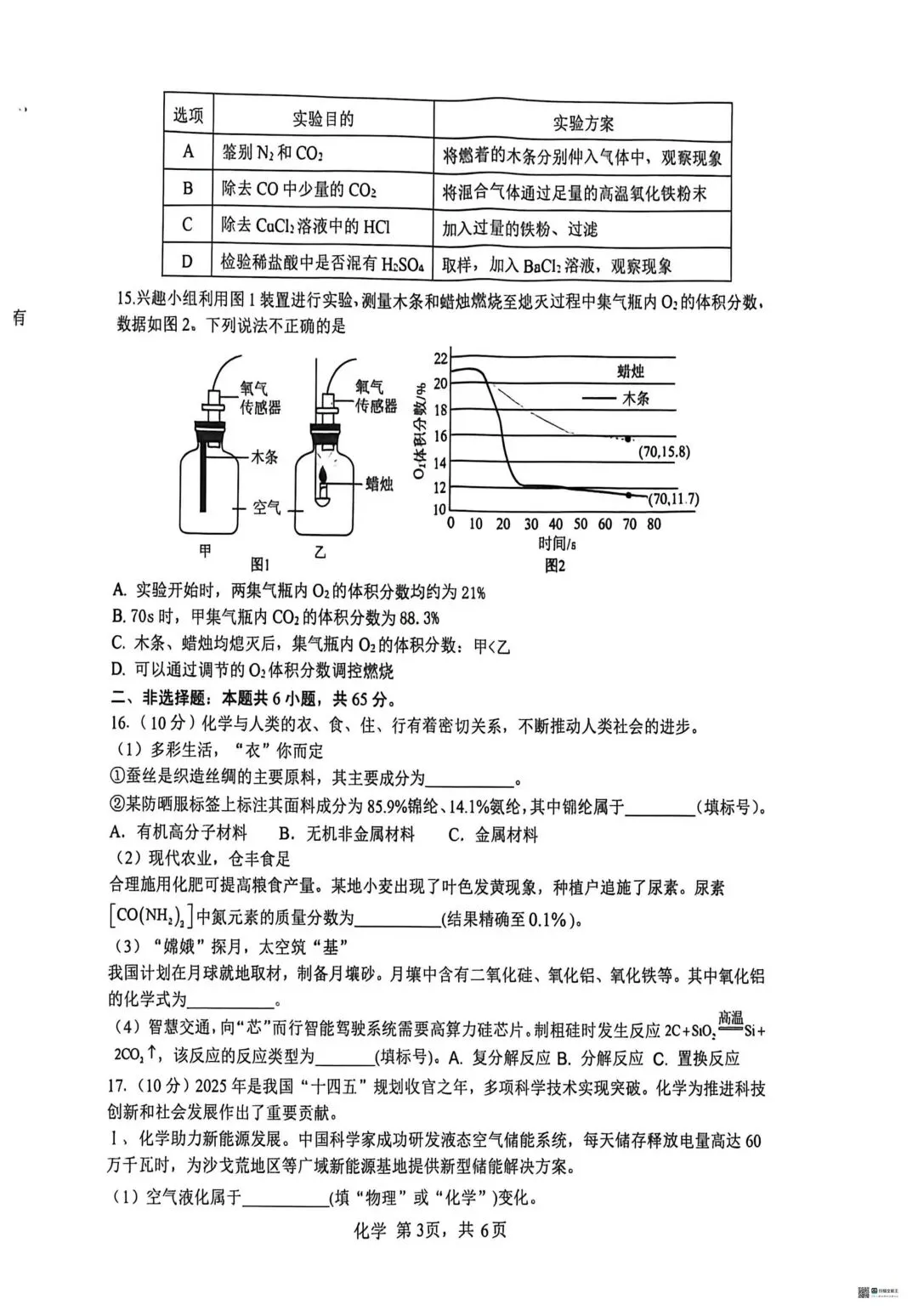 2026模拟考试卷及答案 第3张