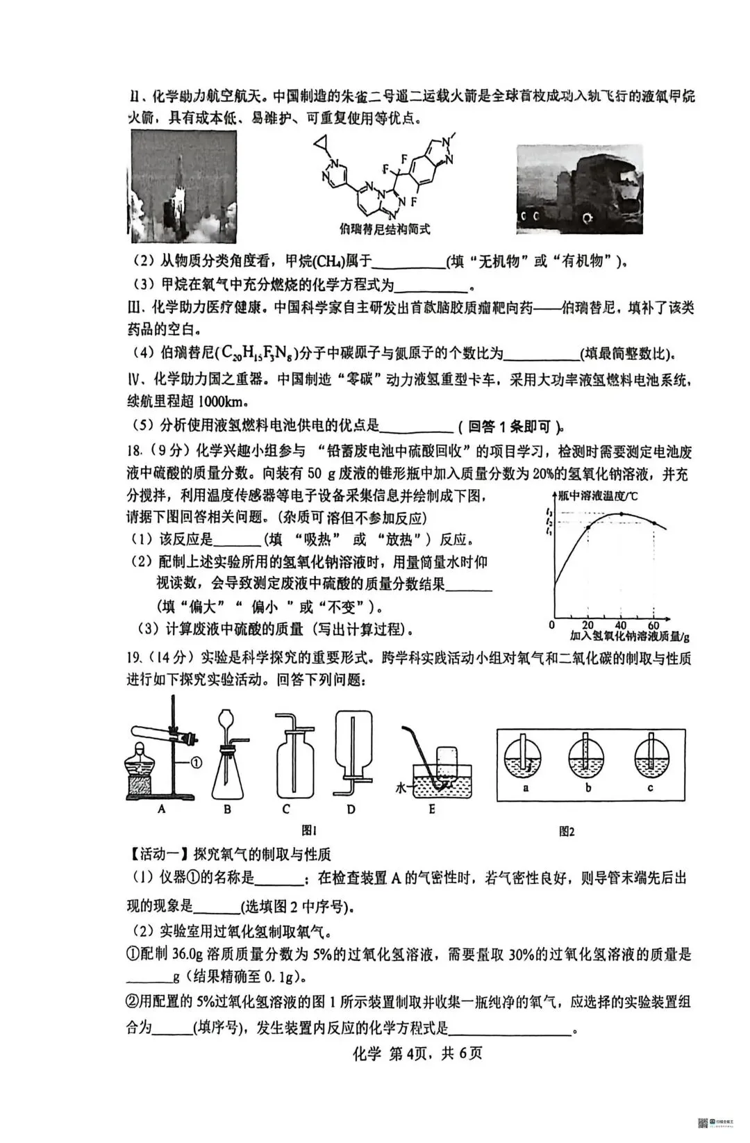 2026模拟考试卷及答案 第4张