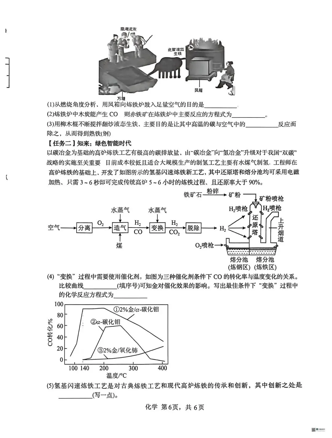 2026模拟考试卷及答案 第5张