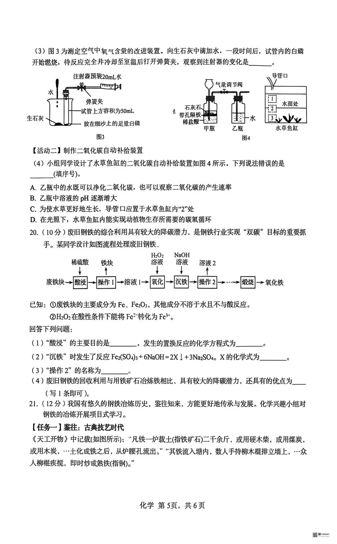 2026模拟考试卷及答案 第6张