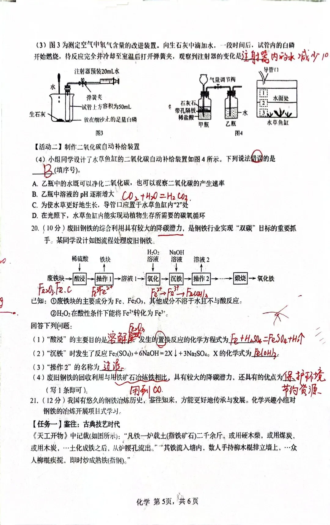 2026模拟考试卷及答案 第9张