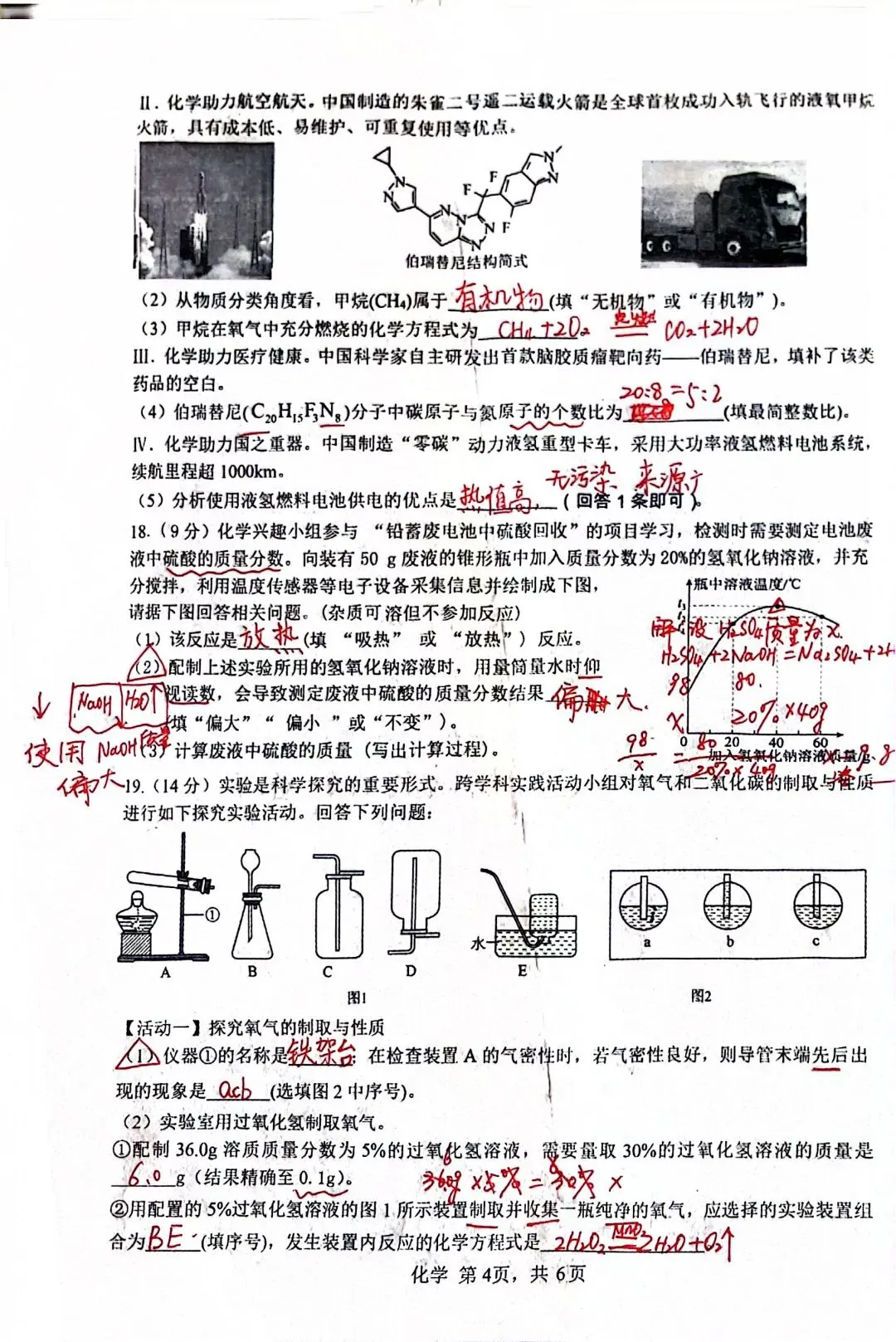 2026模拟考试卷及答案 第10张